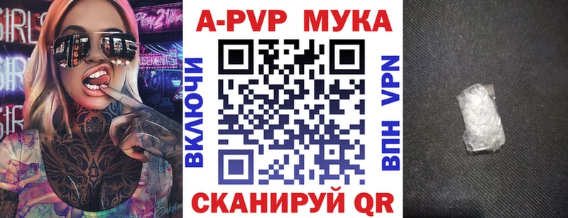A-PVP мука  цена наркотик  Первомайск 