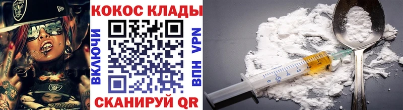 Кокаин 97% Первомайск