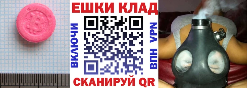 ЭКСТАЗИ 280мг Первомайск