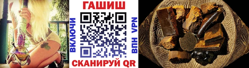 хочу   Первомайск  ГАШ hashish 