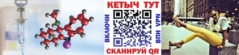 МЕГА вход  Первомайск  Кетамин VHQ 