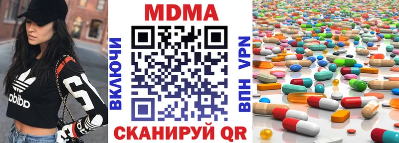 MDMA Molly  Первомайск 