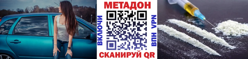Метадон methadone  гидра рабочий сайт  Первомайск 